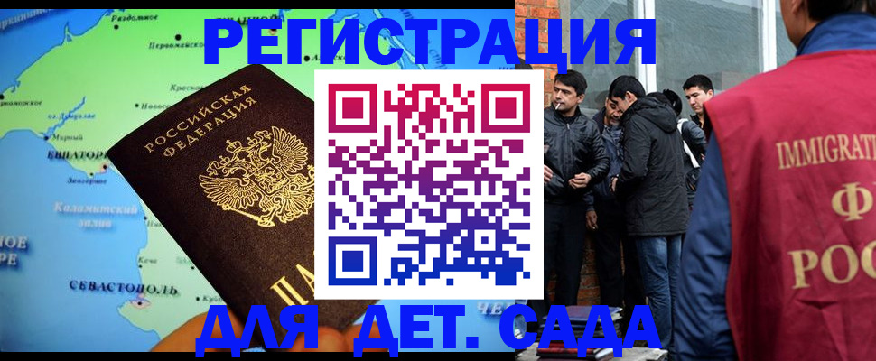 прописка ребенка в Пласте