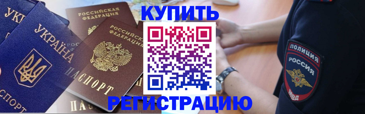 временная регистрация поиск в Пласте