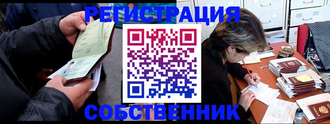 временная регистрация поиск в Пласте